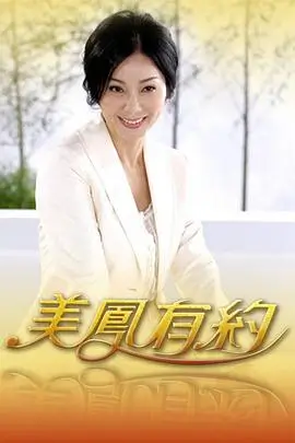 出差十五夜 韩国真人秀