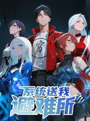 街头女战士 韩国舞蹈综艺